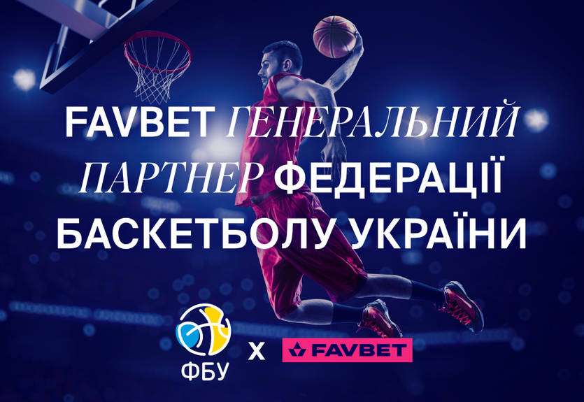 FAVBET став генеральним партнером Федерації баскетболу України FAVBET став генеральним партнером Федерації баскетболу України