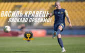 Дніпро-1 оголосив про підписання Василя Кравця Дніпро-1 оголосив про підписання Василя Кравця