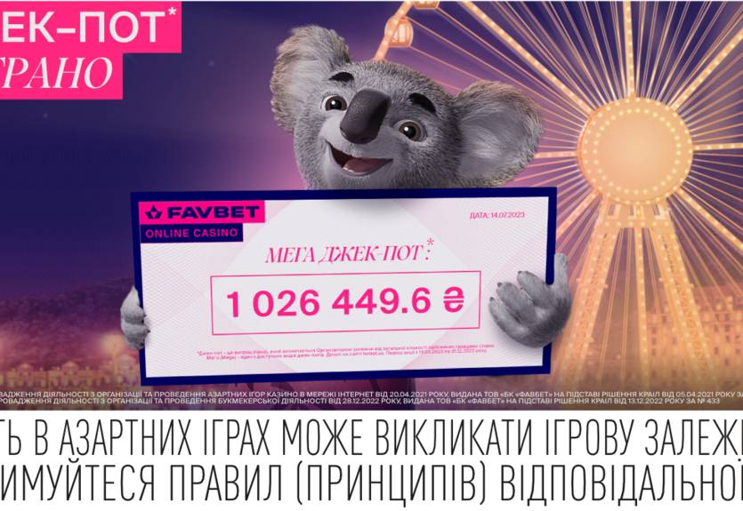 Миллионер в один момент: Украинец сорвал самый большой джекпот FAVBET