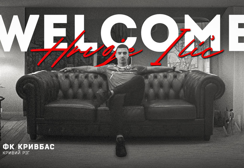 Кривбас підписав контракт із третім хорватом в новітній історії клубу Кривбас підписав контракт із третім хорватом в новітній історії клубу