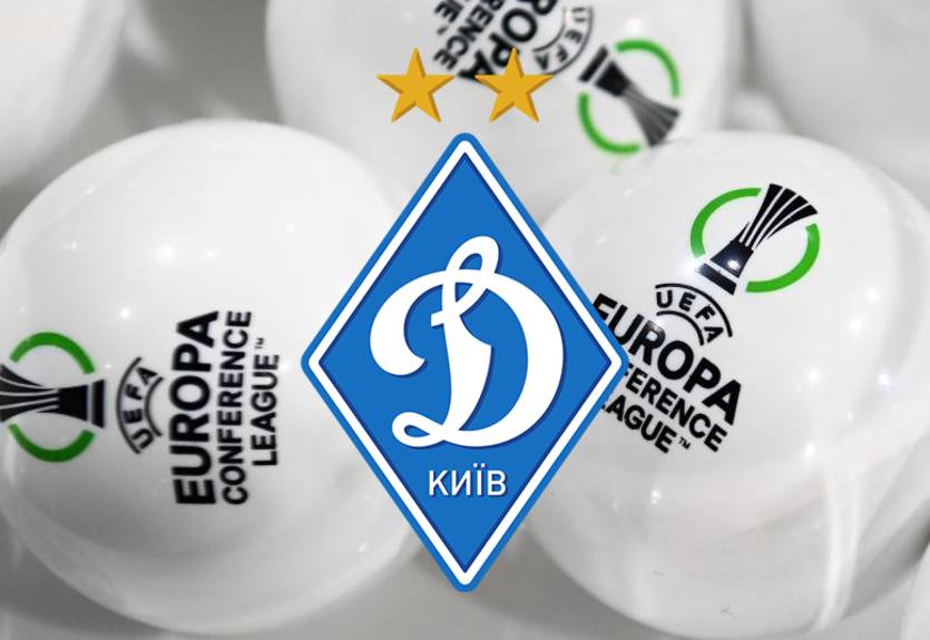 Стал известен соперник Динамо в отборе Лиги конференций