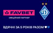 Новини компаній: FAVBET та «Динамо» припиняють співпрацю Новини компаній: FAVBET та «Динамо» припиняють співпрацю