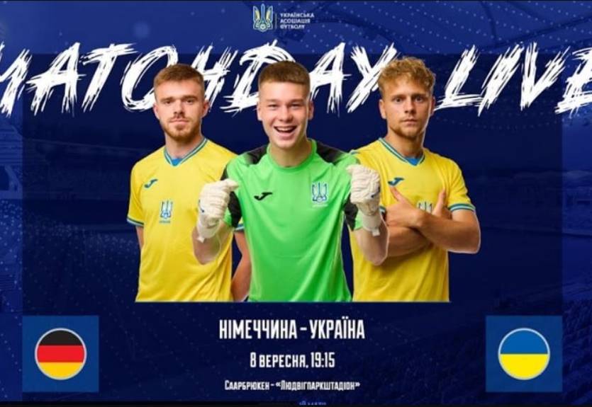 Германия U-21 - Украина U-21: онлайн-трансляция товарищеского матча Германия U-21 - Украина U-21: онлайн-трансляция товарищеского матча