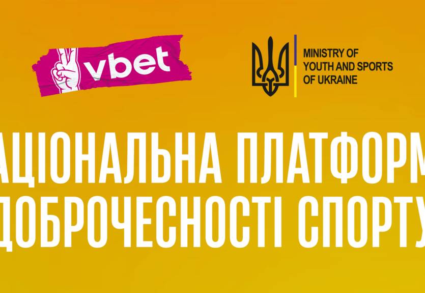 Компанія VBET Ukraine стає учасницею Національної платформи доброчесності спорту Компанія VBET Ukraine стає учасницею Національної платформи доброчесності спорту