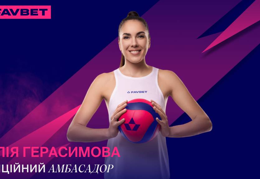 Волейболистка Юлия Герасимова — новый амбассадор FAVBET