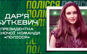 Дочь владельца Полесья получила солидную должность в клубе Дочь владельца Полесья получила солидную должность в клубе