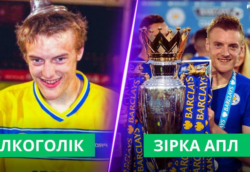 Життя, як кіносценарій: Варді перетворився з алкоголіка на зірку АПЛ