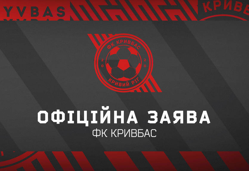 Кривбас виступив із заявою щодо відмови Шовковського давати флеш-інтерв'ю