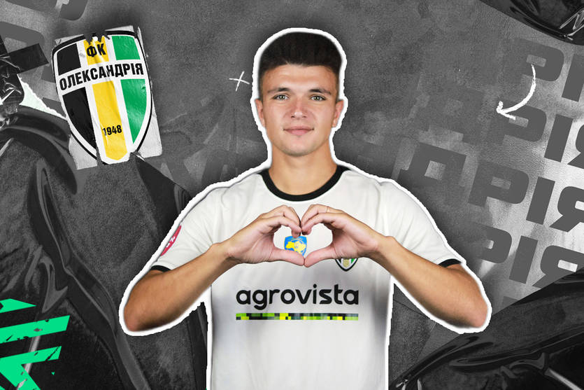 Денис Костишин / ФК Александрия