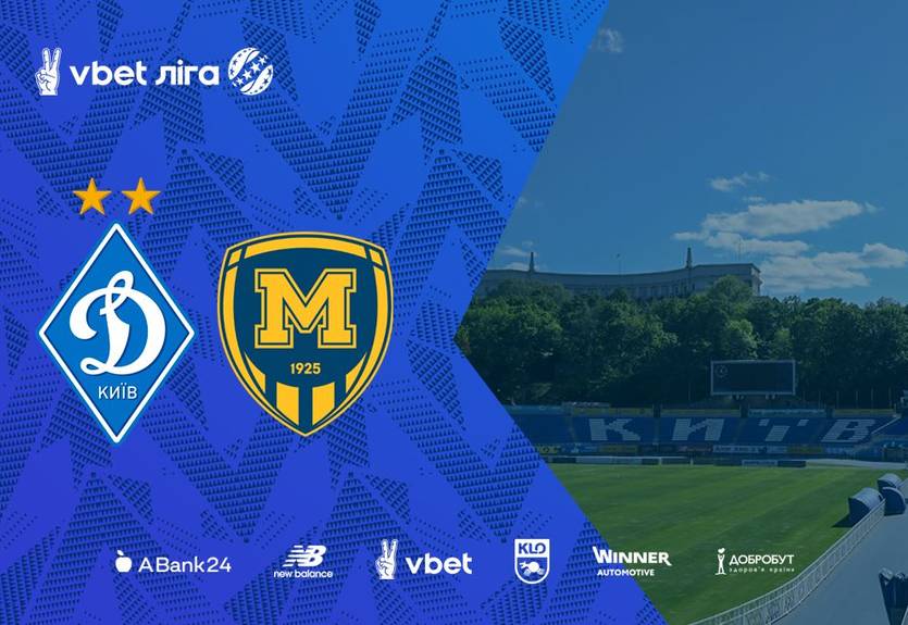 Динамо - Металіст 1925: онлайн-трансляція матчу чемпіонату України