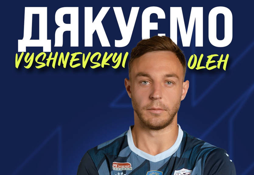 Пятый игрок за два дня: Минай разорвал контракт с форвардом