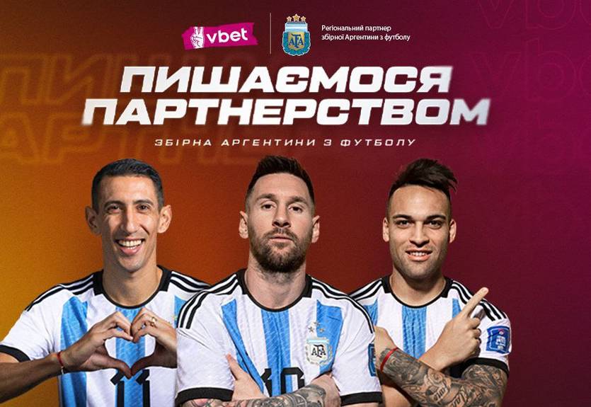 VBET Україна став регіональним партнером збірної Аргентини