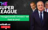 Суперліга: грандіозний проєкт чи пил в очі? Суперліга: грандіозний проєкт чи пил в очі?