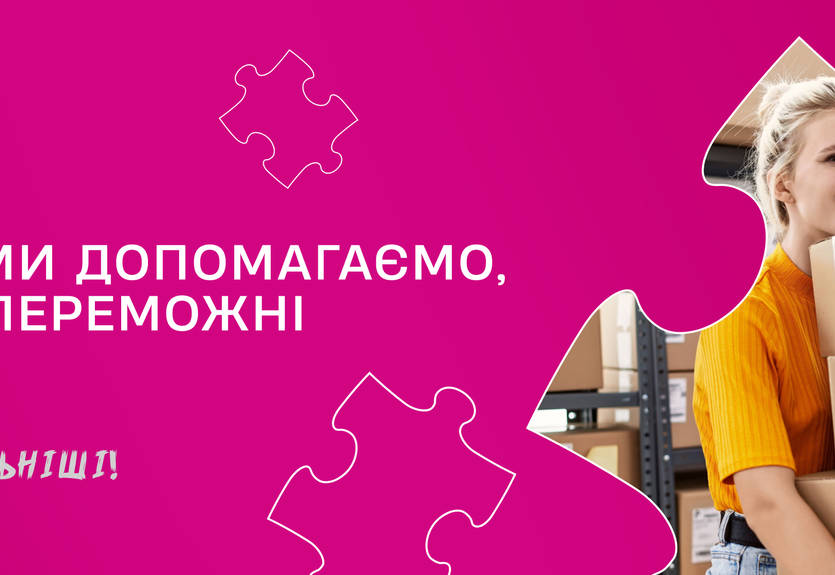 VBET Foundation работает в Украине над реализацией гуманитарных проектов