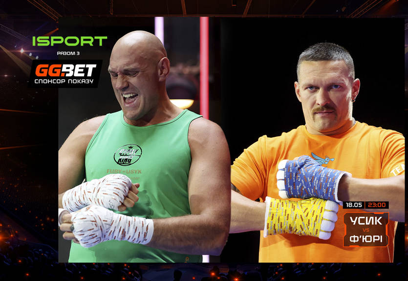 Усик - Фьюри: онлайн-трансляция боя 18.05.2024