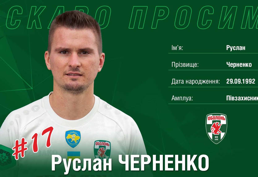 Претендент на гол сезону: Гравець Оболоні відзначився шикарним "пострілом" в ворота Полісся Претендент на гол сезону: Гравець Оболоні відзначився шикарним "пострілом" в ворота Полісся