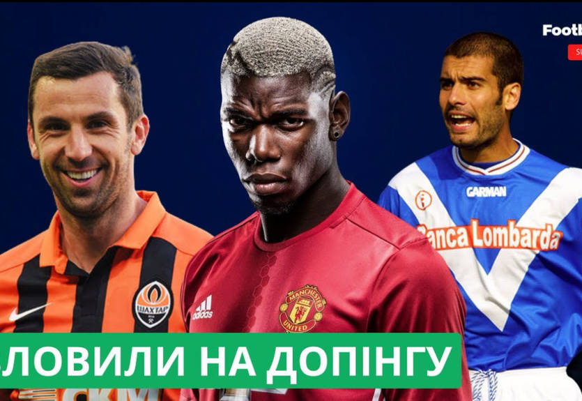 Топ-10 футболистов, которых словили на допинге