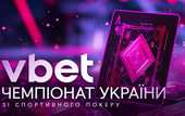 Інтелект та майстерність: у Львові розпочався VBET Чемпіонат України зі спортивного покеру