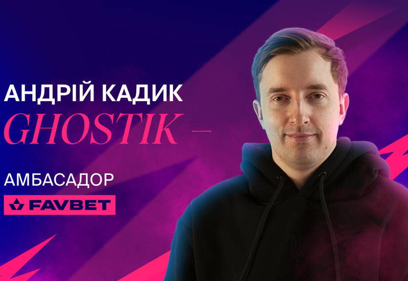 Андрей «Ghostik» Кадык — новый киберспортивный посол FAVBET