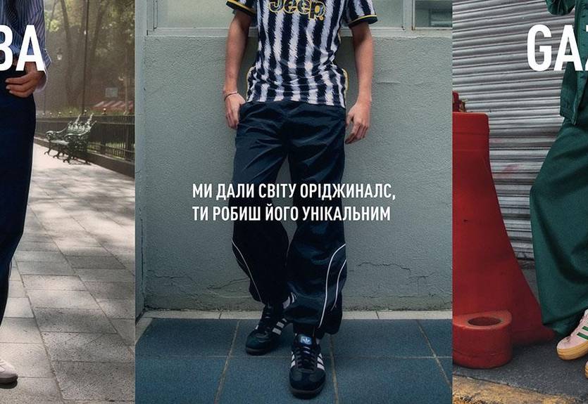 adidas Originals вшановує три класичні моделі в рамках нової кампанії "1000 Back"