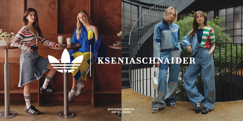 adidas Originals та KSENIASCHNAIDER / adidas Ukraine