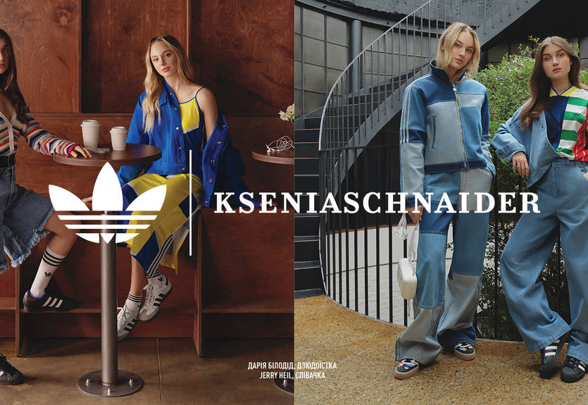 adidas Originals та KSENIASCHNAIDER презентували нову спільну колекцію