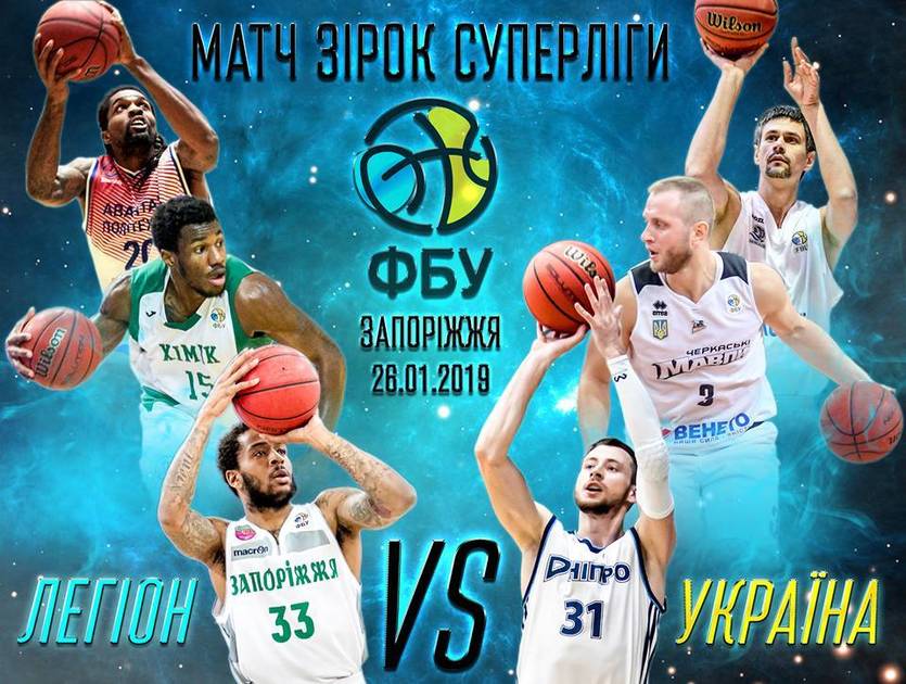 Матч Звезд Суперлиги / ФБУ