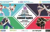 Прес-анонс: Перші Всеукраїнські ігри з єдиноборств серед школярів Сombat Games! Прес-анонс: Перші Всеукраїнські ігри з єдиноборств серед школярів Сombat Games!