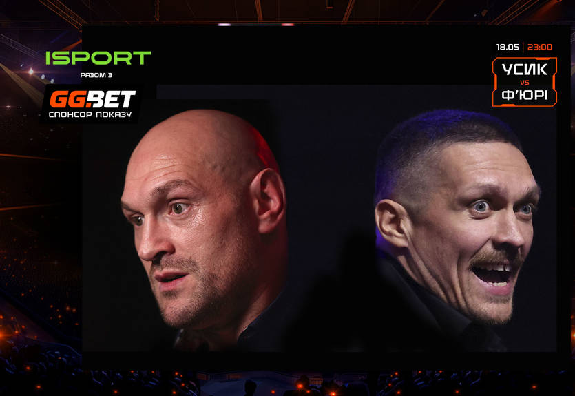 Уміння майстра vs габарити здорованя: прогнози спортсменів і експертів на бій Усик - Ф'юрі