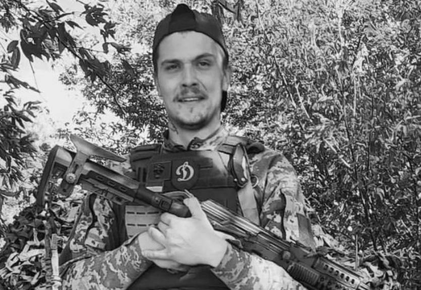 На війні проти російських окупантів загинув фанат Динамо