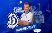 Динамо оголосило про перехід Брагару Динамо оголосило про перехід Брагару