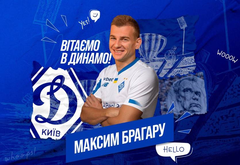 Динамо объявило о переходе Брагару