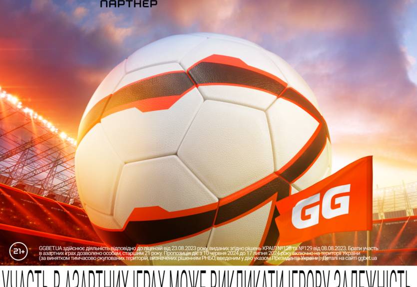 Дивись ЄВРО-2024 наживо на MEGOGO за підтримки букмекера GGBET.UA Дивись ЄВРО-2024 наживо на MEGOGO за підтримки букмекера GGBET.UA