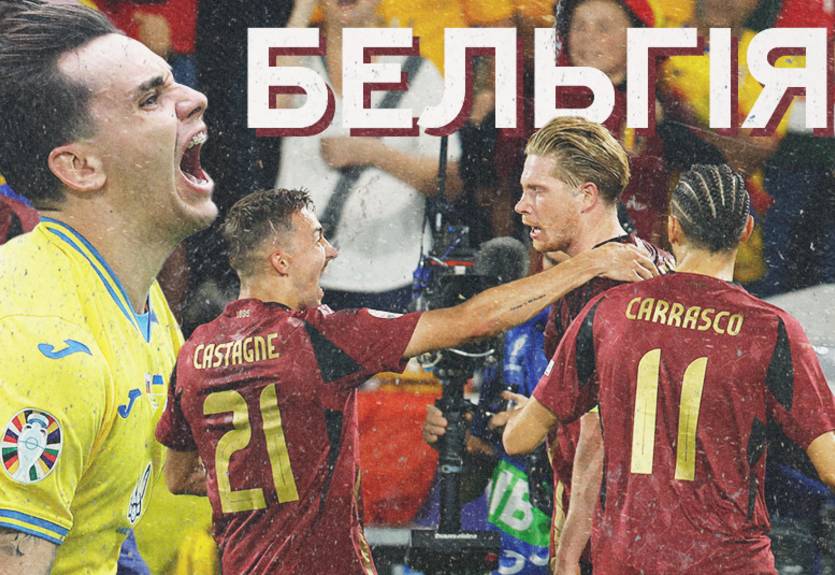 Соперники Украины на Евро-2024: Бельгия – дебютная и решающая встреча с "красными дьяволами"