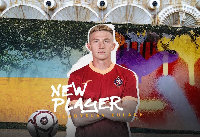 Экс-форвард Динамо перешел в необычный чемпионат