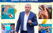 Григорій Козловський та Олександр Свіщов - ВК «Динамо» Львів» великий шлях у 75 років