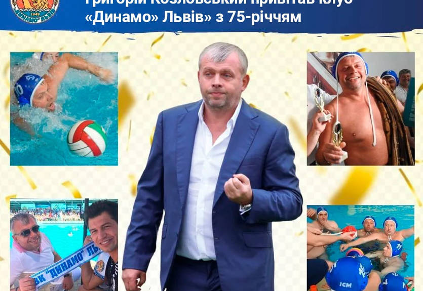Григорій Козловський та Олександр Свіщов - ВК «Динамо» Львів» великий шлях у 75 років