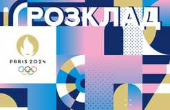 Олимпиада-2024: расписание выступлений украинцев. День 16-й