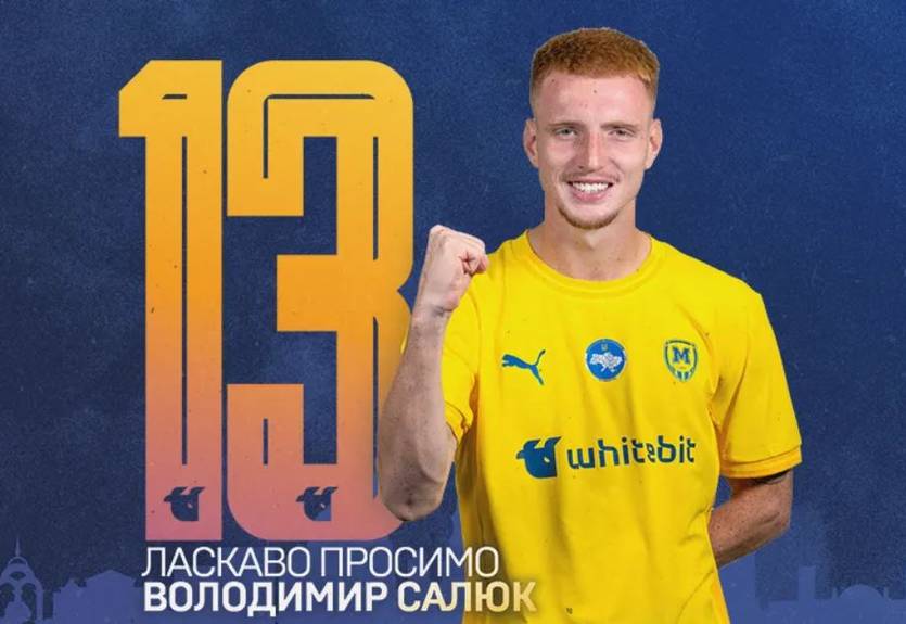 Игрок олимпийской сборной Украины сменил Черноморец на Металлист 1925