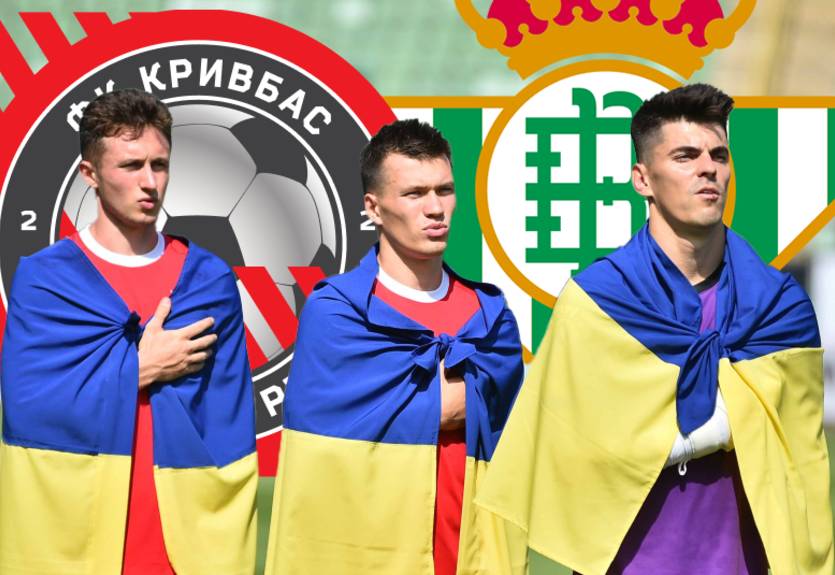 Бетіс удесятеро дорожчий за Кривбас: трансферне порівняння команд