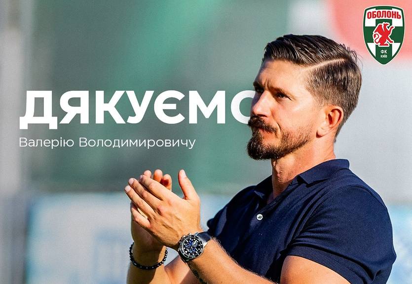 Оболонь объявила об увольнении Иващенко с поста главного тренера