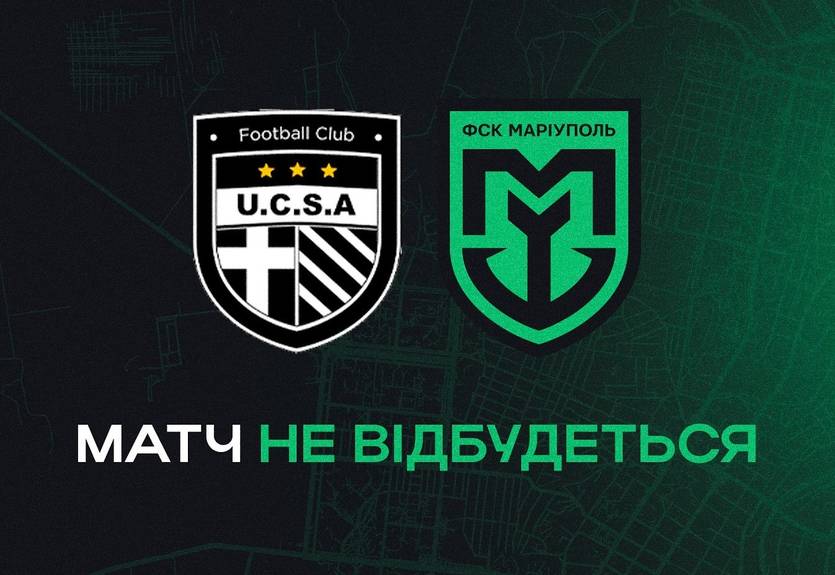 Игроки ФСК Мариуполь отказались выходить на матч Первой лиги из-за задолженностей по зарплате