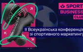 FAVBET - генеральний партнер II Всеукраїнської конференції зі спортивного маркетингу SBC Summit Ukraine