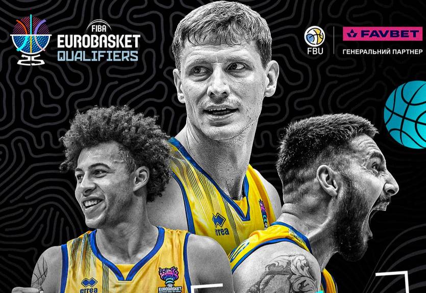 Ізраїль - Україна: онлайн-трансляцію матчу кваліфікації Євробаскету