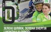 80day REtrip: 80 дней на велосипеде с энергией солнца