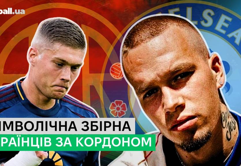 Миколенко, Довбик і Маліновський: найкращі українські футболісти за кордоном